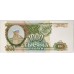 RUSSIA 1993 . ONE THOUSAND 1,000 ROUBLE BANKNOTE . ERROR . MIS-MATCH SERIALS